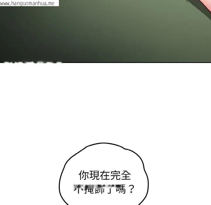 韩国漫画恋上年上的她韩漫_恋上年上的她-第7话在线免费阅读-韩国漫画-第109张图片