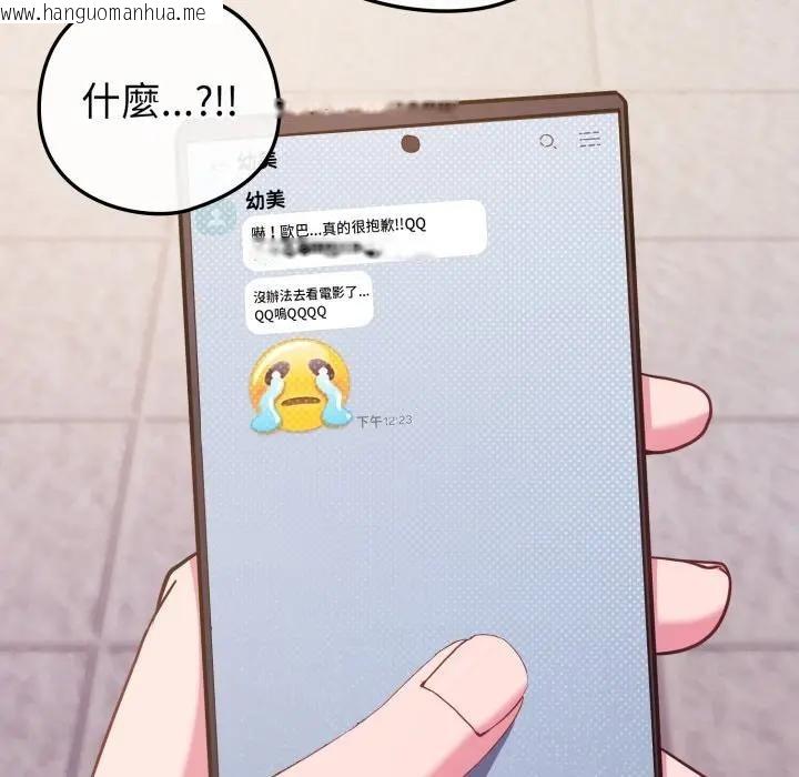 韩国漫画恋上年上的她韩漫_恋上年上的她-第43话在线免费阅读-韩国漫画-第33张图片