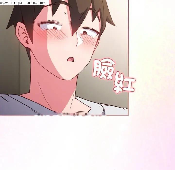 韩国漫画恋上年上的她韩漫_恋上年上的她-第5话在线免费阅读-韩国漫画-第81张图片