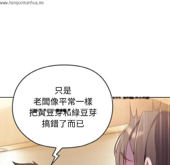 韩国漫画恋上年上的她韩漫_恋上年上的她-第1话在线免费阅读-韩国漫画-第13张图片