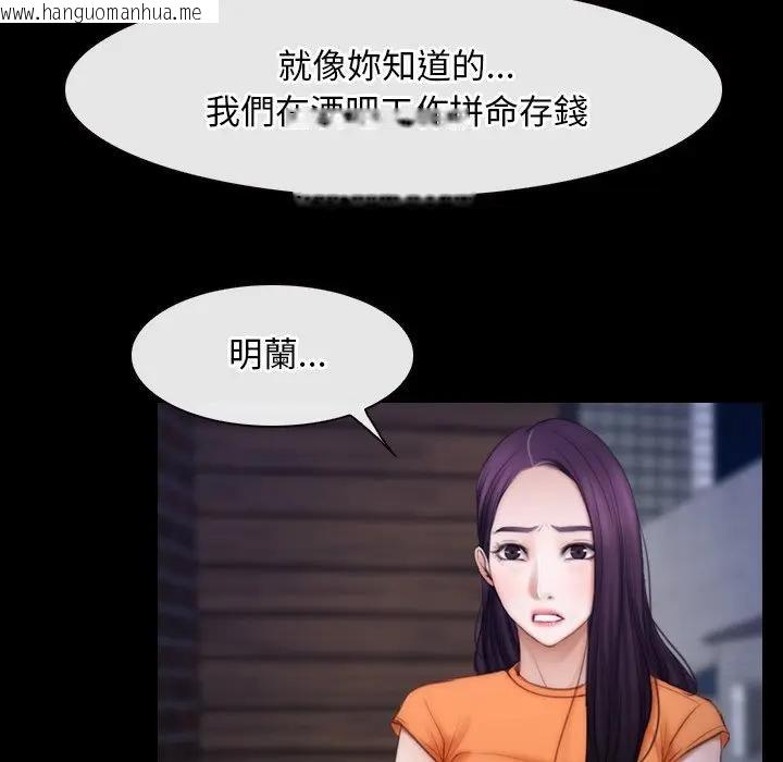 韩国漫画寻找初恋韩漫_寻找初恋-第56话在线免费阅读-韩国漫画-第26张图片