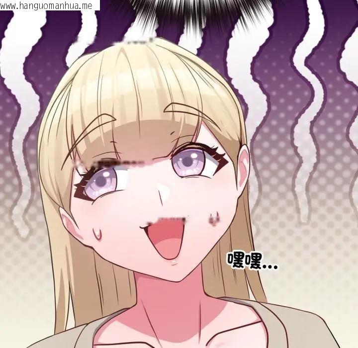 韩国漫画恋上年上的她韩漫_恋上年上的她-第42话在线免费阅读-韩国漫画-第185张图片