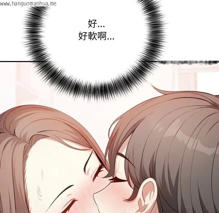 韩国漫画不顾一切爱上你韩漫_不顾一切爱上你-第2话在线免费阅读-韩国漫画-第72张图片