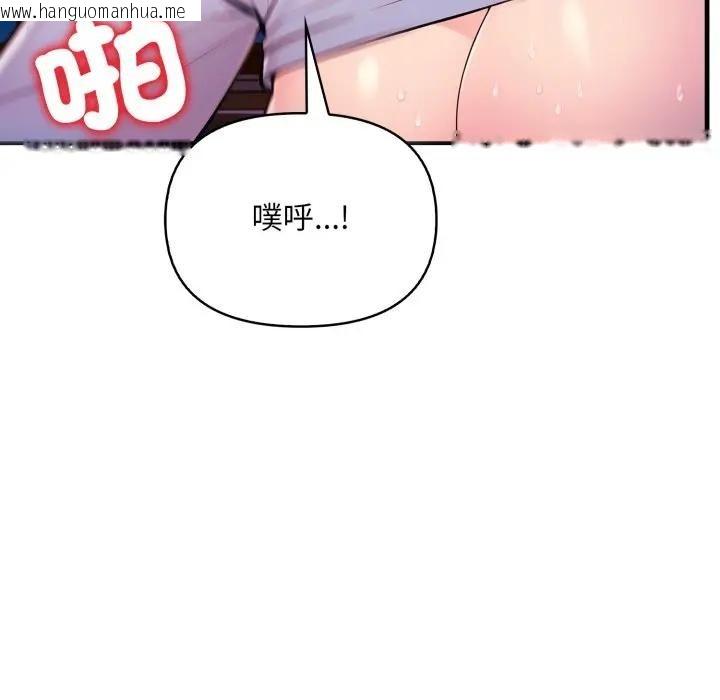 韩国漫画遇见美魔女房东韩漫_遇见美魔女房东-第23话在线免费阅读-韩国漫画-第122张图片