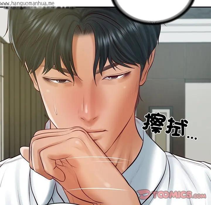 韩国漫画财阀家的女婿韩漫_财阀家的女婿-第67话在线免费阅读-韩国漫画-第93张图片