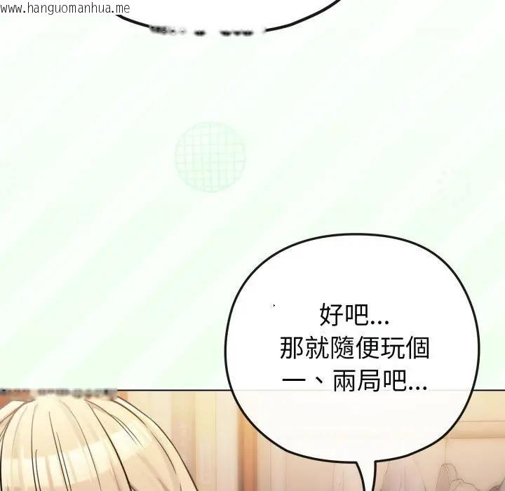 韩国漫画恋上年上的她韩漫_恋上年上的她-第40话在线免费阅读-韩国漫画-第131张图片