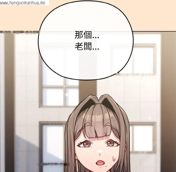 韩国漫画恋上年上的她韩漫_恋上年上的她-第18话在线免费阅读-韩国漫画-第162张图片