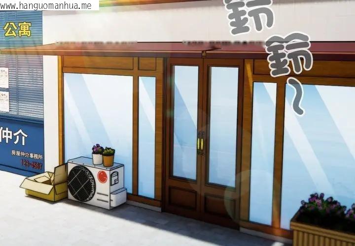 韩国漫画恋上年上的她韩漫_恋上年上的她-第1话在线免费阅读-韩国漫画-第4张图片