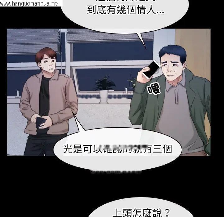 韩国漫画寻找初恋韩漫_寻找初恋-第61话在线免费阅读-韩国漫画-第51张图片