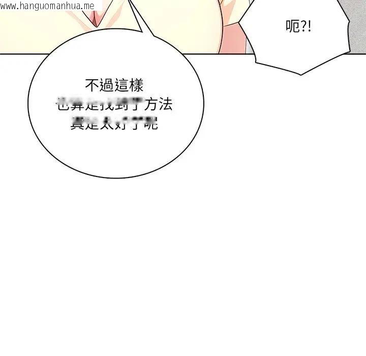 韩国漫画离婚后的成瘾咨商韩漫_离婚后的成瘾咨商-第6话在线免费阅读-韩国漫画-第100张图片