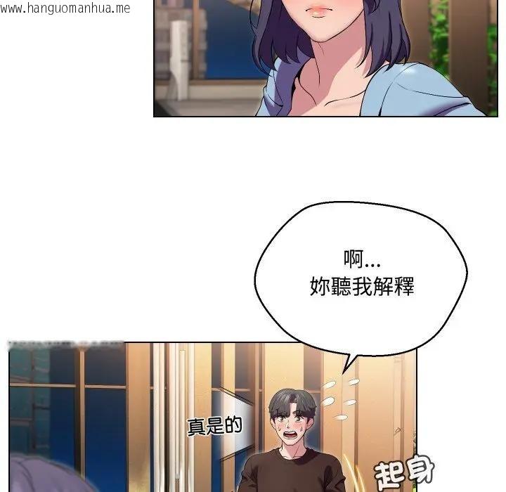 韩国漫画每日攻略计划韩漫_每日攻略计划-第14话在线免费阅读-韩国漫画-第5张图片