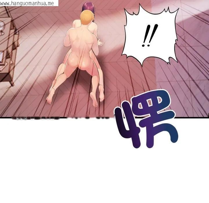 韩国漫画遇见美魔女房东韩漫_遇见美魔女房东-第20话在线免费阅读-韩国漫画-第106张图片