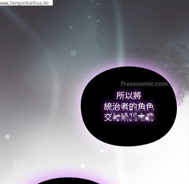 韩国漫画男人稀缺的异世界/当前女友变成异世界独裁者韩漫_男人稀缺的异世界/当前女友变成异世界独裁者-第24话在线免费阅读-韩国漫画-第70张图片