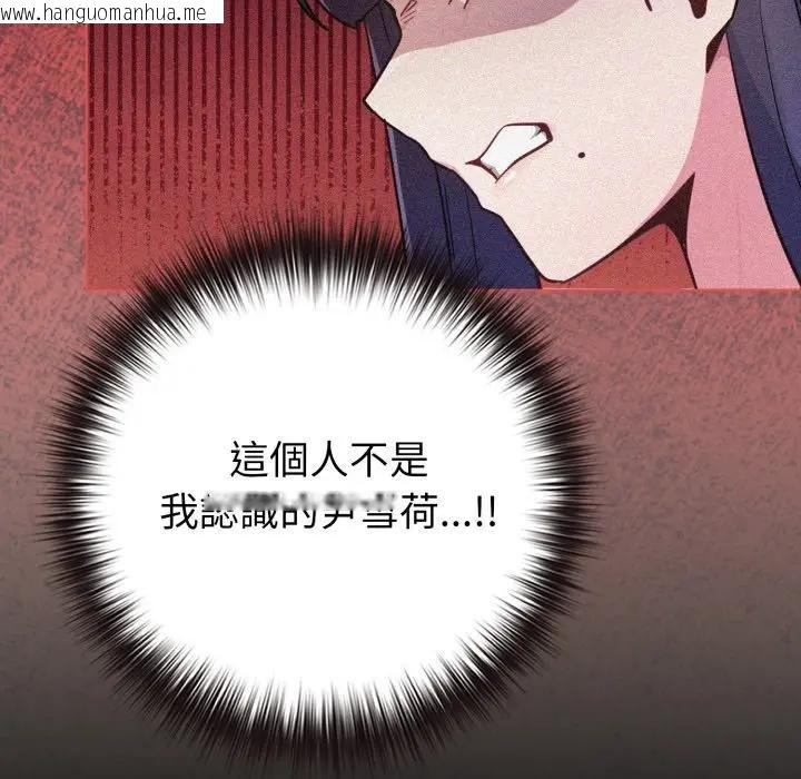 韩国漫画恋上年上的她韩漫_恋上年上的她-第43话在线免费阅读-韩国漫画-第100张图片