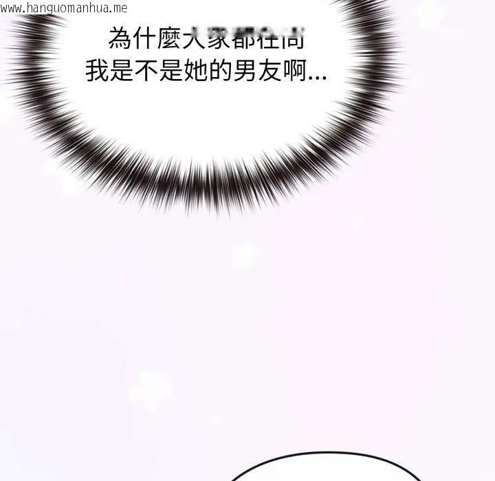 韩国漫画恋上年上的她韩漫_恋上年上的她-第31话在线免费阅读-韩国漫画-第148张图片