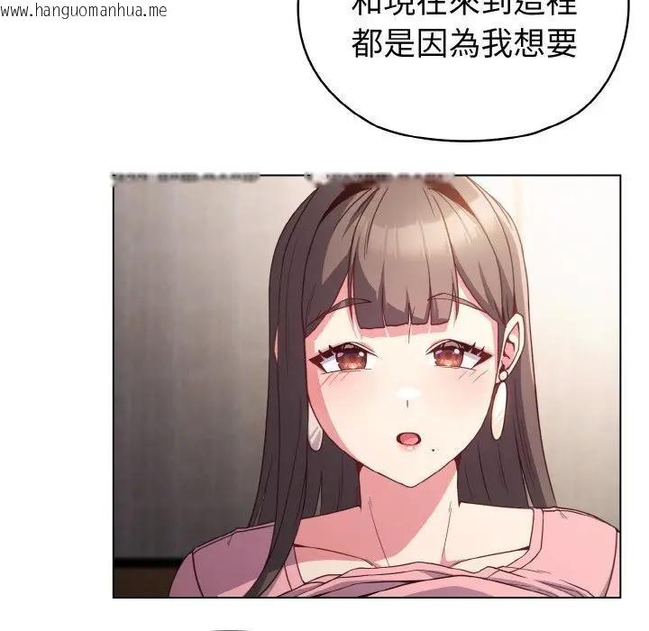 韩国漫画恋上年上的她韩漫_恋上年上的她-第5话在线免费阅读-韩国漫画-第22张图片