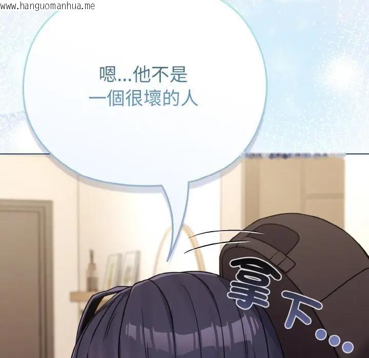 韩国漫画恋上年上的她韩漫_恋上年上的她-第17话在线免费阅读-韩国漫画-第100张图片