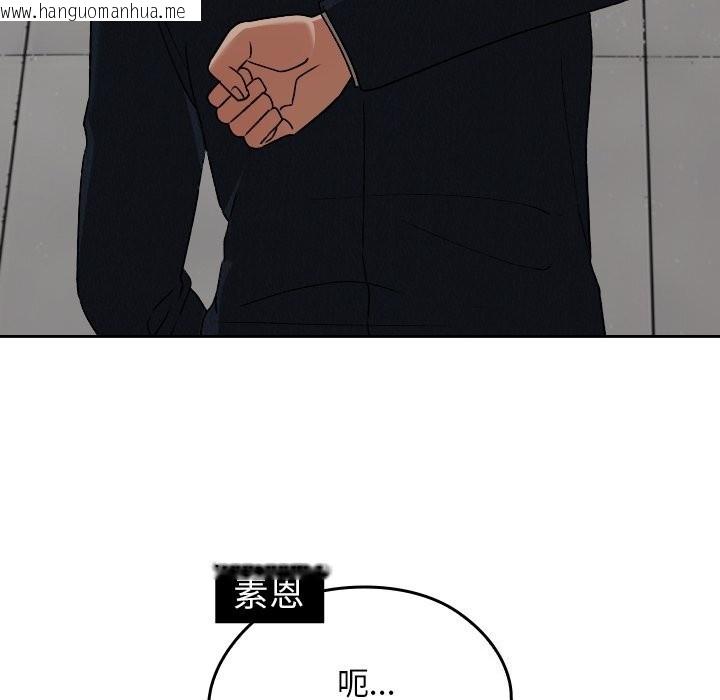 韩国漫画校花的双面生活韩漫_校花的双面生活-第27话在线免费阅读-韩国漫画-第150张图片