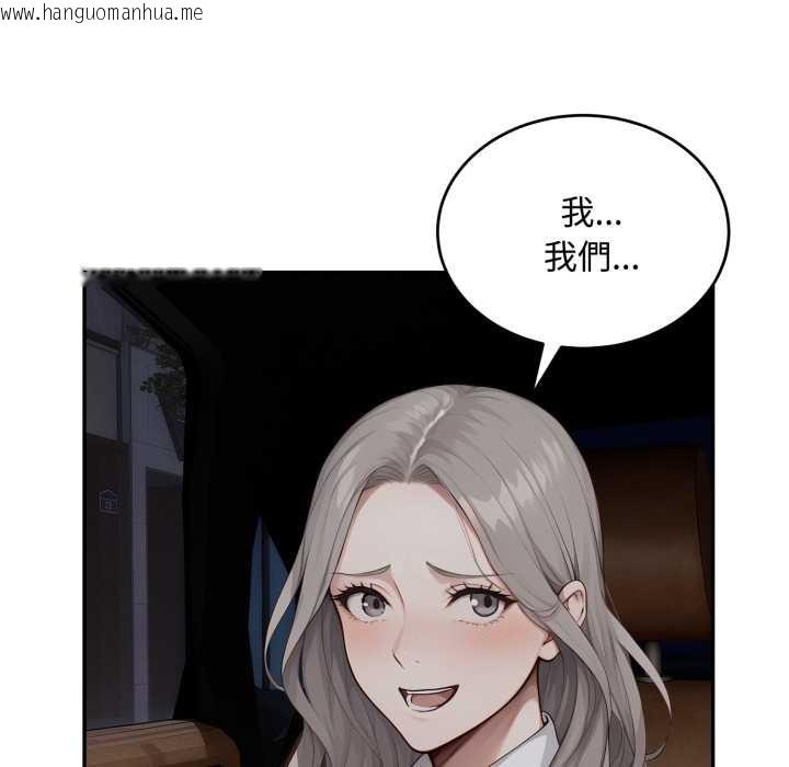 韩国漫画拒绝当花瓶韩漫_拒绝当花瓶-第11话在线免费阅读-韩国漫画-第32张图片