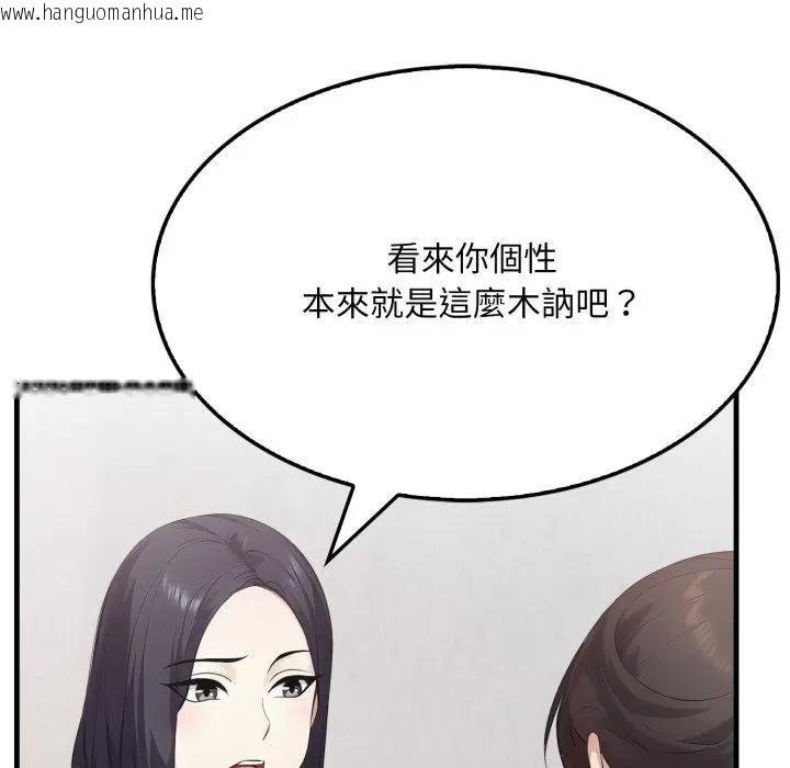 韩国漫画社区人妻的陷阱韩漫_社区人妻的陷阱-第5话在线免费阅读-韩国漫画-第89张图片