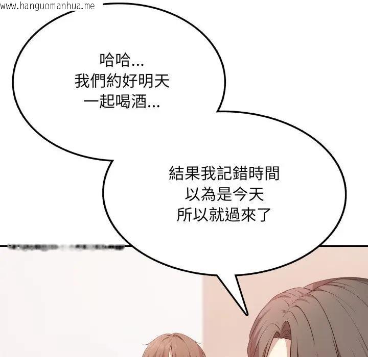 韩国漫画不顾一切爱上你韩漫_不顾一切爱上你-第4话在线免费阅读-韩国漫画-第26张图片