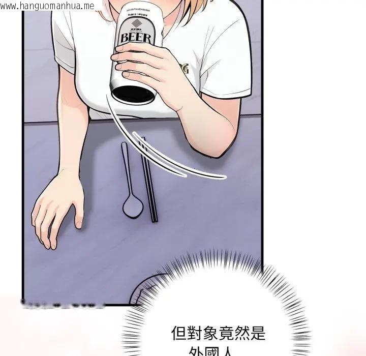 韩国漫画遇见美魔女房东韩漫_遇见美魔女房东-第4话在线免费阅读-韩国漫画-第130张图片