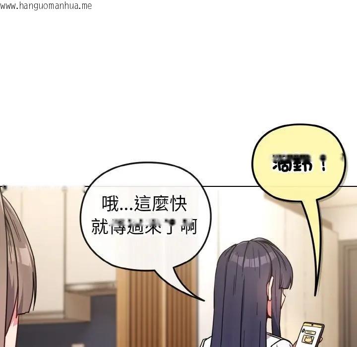 韩国漫画恋上年上的她韩漫_恋上年上的她-第17话在线免费阅读-韩国漫画-第102张图片