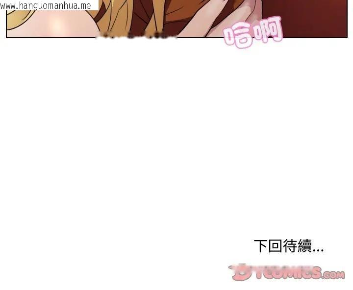 韩国漫画每日攻略计划韩漫_每日攻略计划-第11话在线免费阅读-韩国漫画-第74张图片