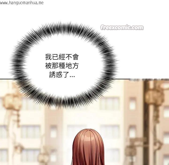 韩国漫画离婚后的成瘾咨商韩漫_离婚后的成瘾咨商-第15话在线免费阅读-韩国漫画-第90张图片