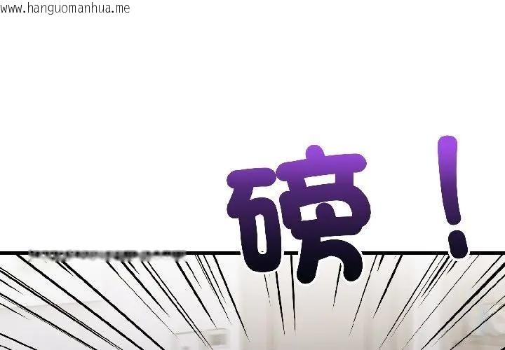 韩国漫画遇见美魔女房东韩漫_遇见美魔女房东-第18话在线免费阅读-韩国漫画-第2张图片