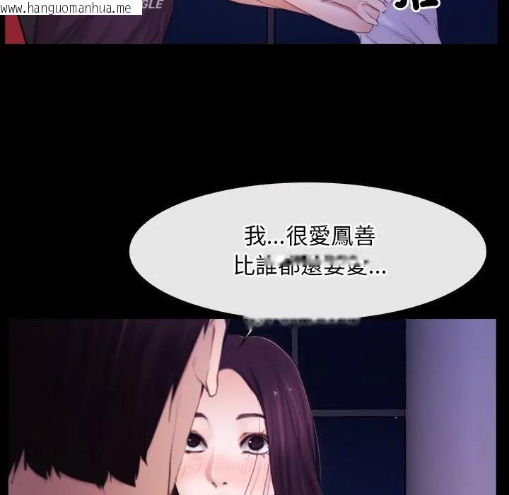 韩国漫画寻找初恋韩漫_寻找初恋-第56话在线免费阅读-韩国漫画-第68张图片