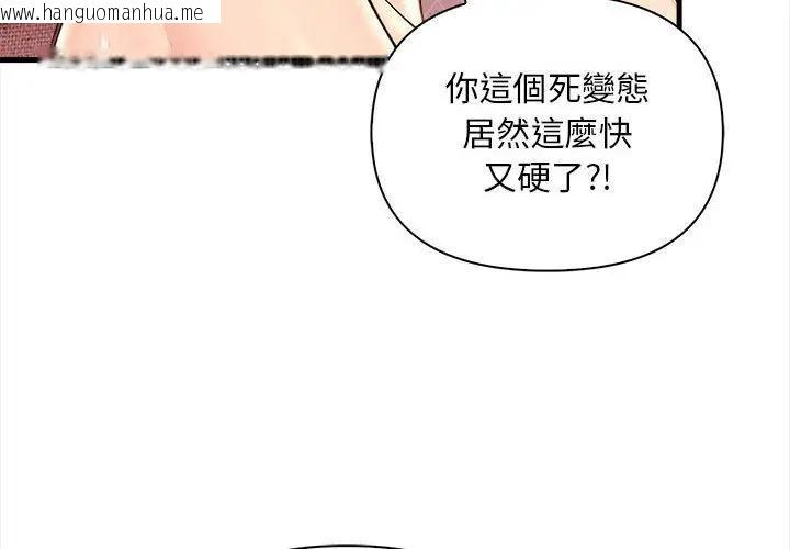 韩国漫画遇见美魔女房东韩漫_遇见美魔女房东-第10话在线免费阅读-韩国漫画-第4张图片