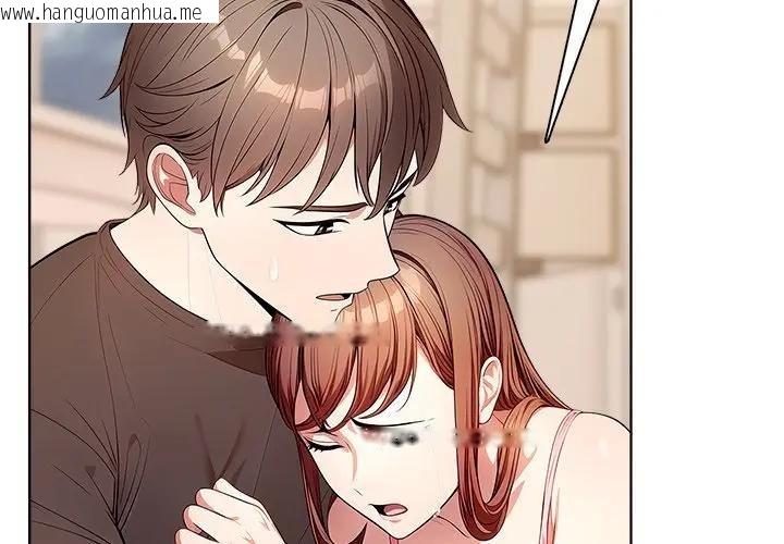 韩国漫画离婚后的成瘾咨商韩漫_离婚后的成瘾咨商-第13话在线免费阅读-韩国漫画-第2张图片