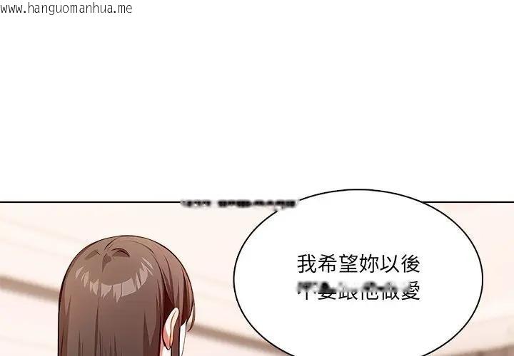 韩国漫画离婚后的成瘾咨商韩漫_离婚后的成瘾咨商-第8话在线免费阅读-韩国漫画-第1张图片