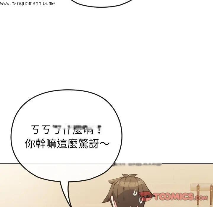 韩国漫画恋上年上的她韩漫_恋上年上的她-第25话在线免费阅读-韩国漫画-第117张图片