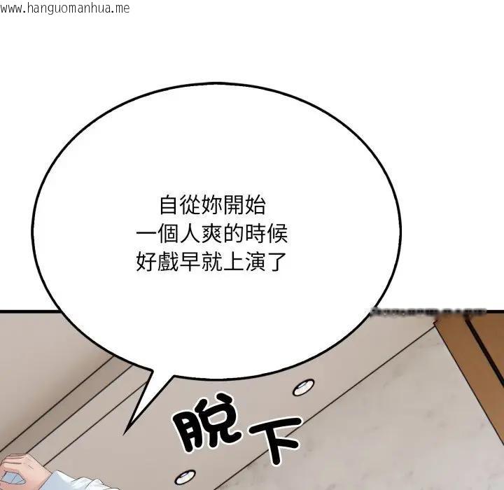 韩国漫画社区人妻的陷阱韩漫_社区人妻的陷阱-第7话在线免费阅读-韩国漫画-第66张图片