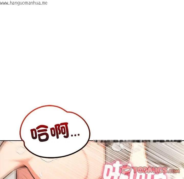 韩国漫画离婚后的成瘾咨商韩漫_离婚后的成瘾咨商-第14话在线免费阅读-韩国漫画-第117张图片