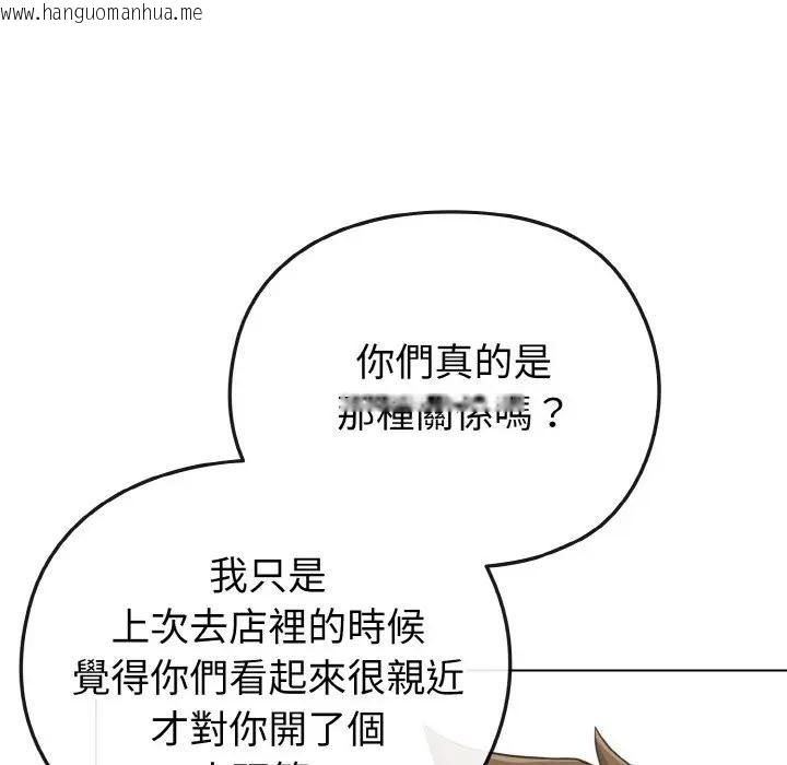 韩国漫画恋上年上的她韩漫_恋上年上的她-第21话在线免费阅读-韩国漫画-第65张图片