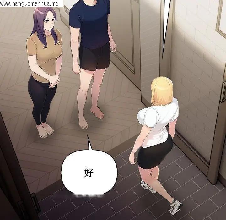 韩国漫画遇见美魔女房东韩漫_遇见美魔女房东-第8话在线免费阅读-韩国漫画-第113张图片