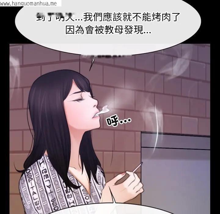 韩国漫画寻找初恋韩漫_寻找初恋-第59话在线免费阅读-韩国漫画-第88张图片