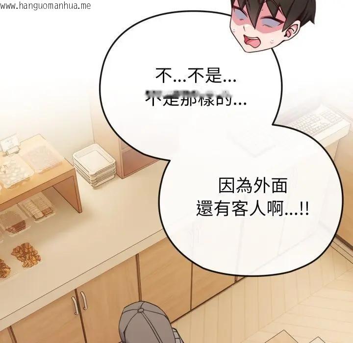 韩国漫画恋上年上的她韩漫_恋上年上的她-第25话在线免费阅读-韩国漫画-第128张图片