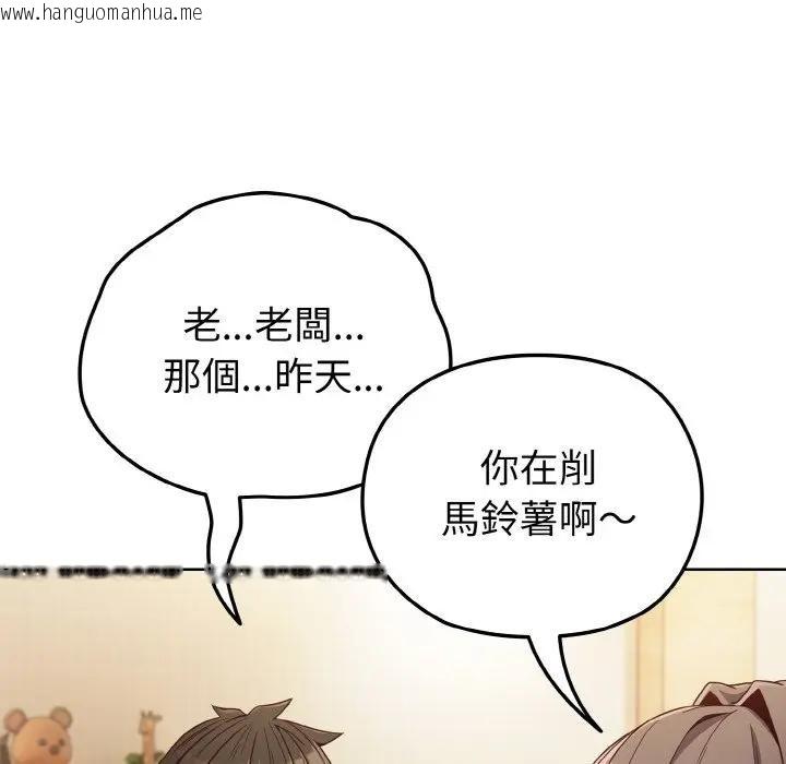 韩国漫画恋上年上的她韩漫_恋上年上的她-第7话在线免费阅读-韩国漫画-第138张图片