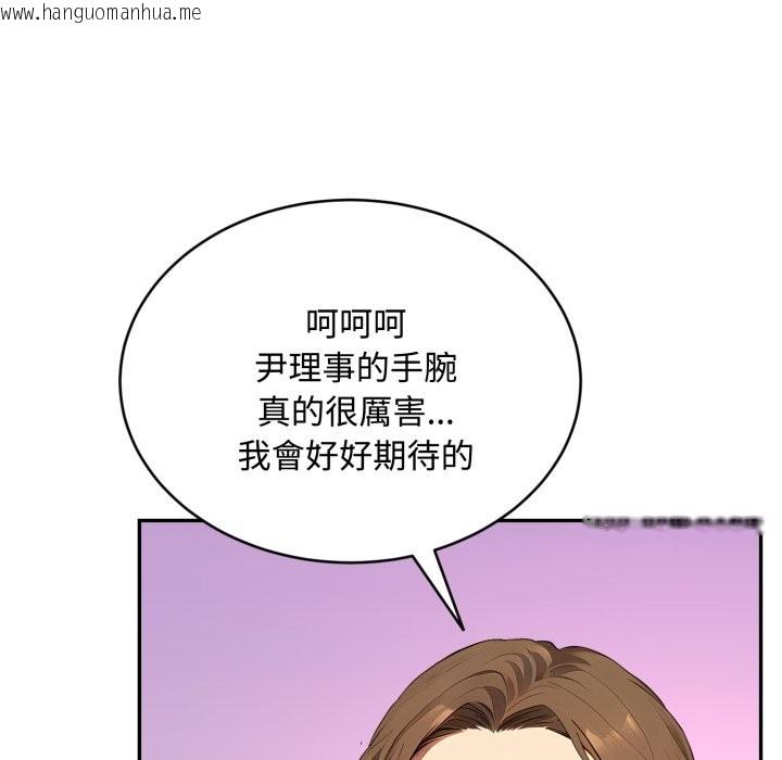 韩国漫画拒绝当花瓶韩漫_拒绝当花瓶-第14话在线免费阅读-韩国漫画-第116张图片