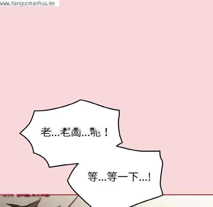 韩国漫画恋上年上的她韩漫_恋上年上的她-第7话在线免费阅读-韩国漫画-第44张图片