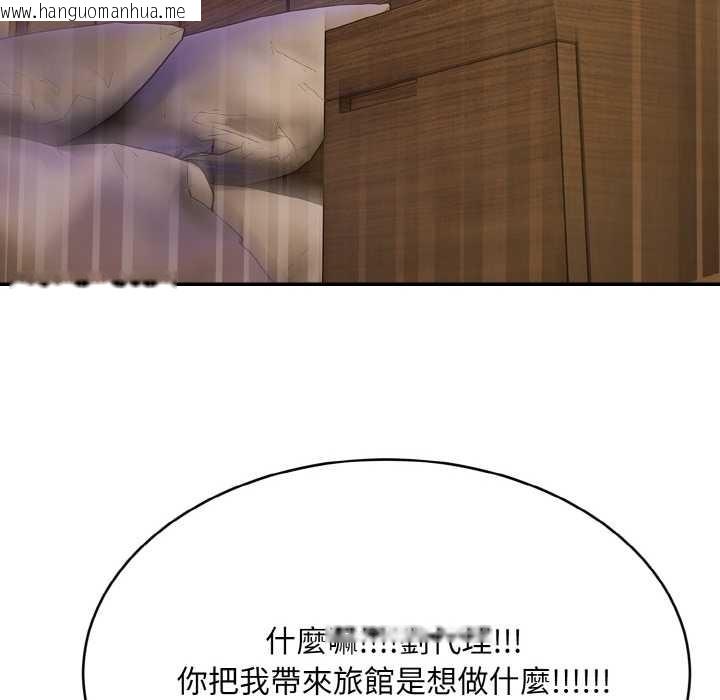 韩国漫画拒绝当花瓶韩漫_拒绝当花瓶-第5话在线免费阅读-韩国漫画-第103张图片