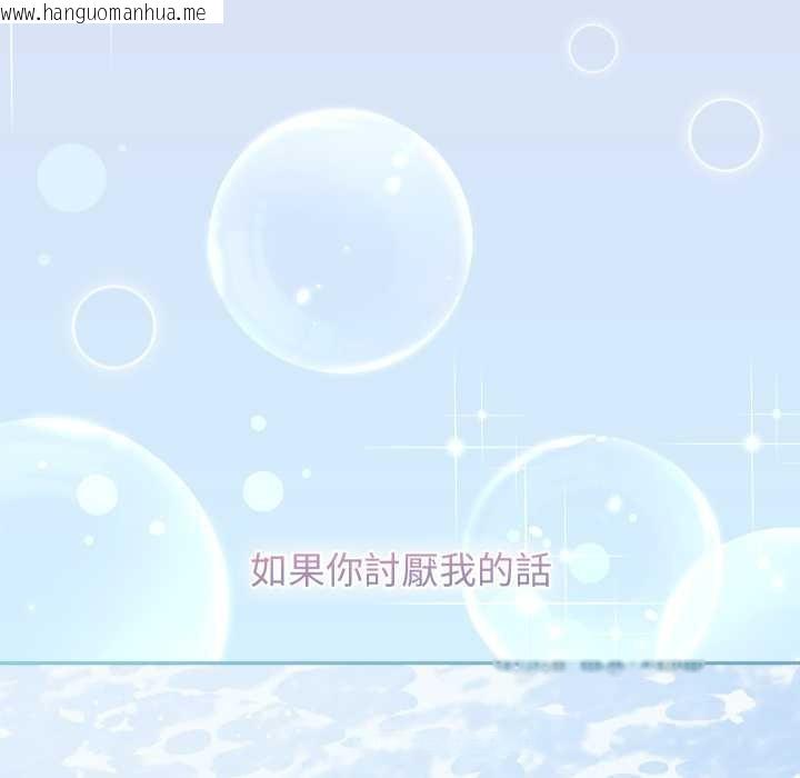 韩国漫画分身使我无限变强韩漫_分身使我无限变强-第32话在线免费阅读-韩国漫画-第106张图片