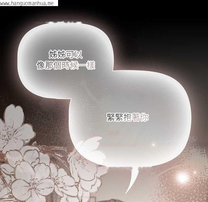 韩国漫画幸福来得太突然/突然成为公寓管理员韩漫_幸福来得太突然/突然成为公寓管理员-第62话在线免费阅读-韩国漫画-第153张图片