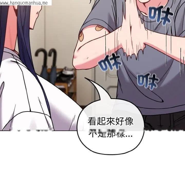 韩国漫画恋上年上的她韩漫_恋上年上的她-第16话在线免费阅读-韩国漫画-第105张图片