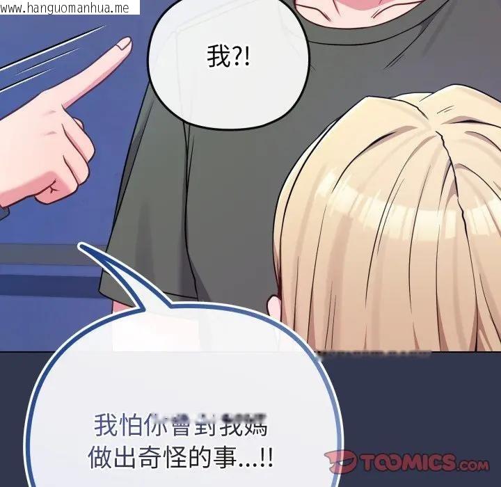 韩国漫画恋上年上的她韩漫_恋上年上的她-第40话在线免费阅读-韩国漫画-第60张图片