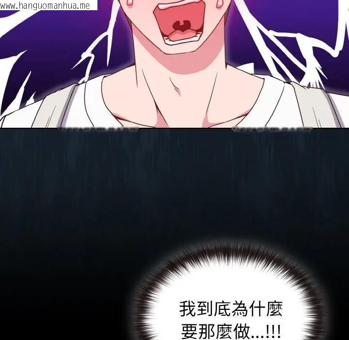 韩国漫画恋上年上的她韩漫_恋上年上的她-第7话在线免费阅读-韩国漫画-第129张图片